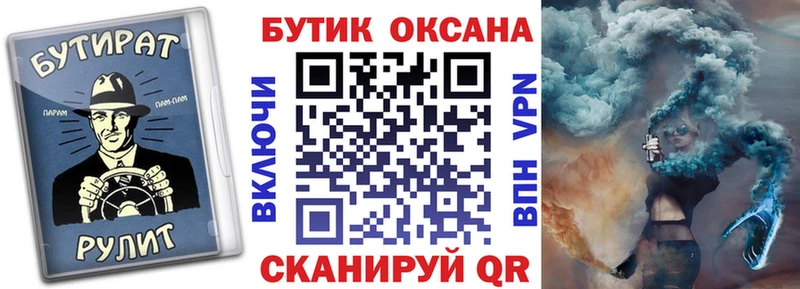 где купить   Ивангород  БУТИРАТ вода 