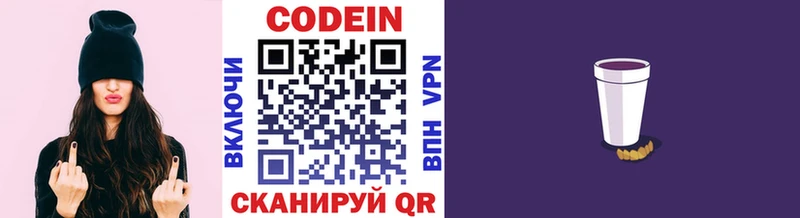 даркнет как зайти  Ивангород  Codein напиток Lean (лин) 