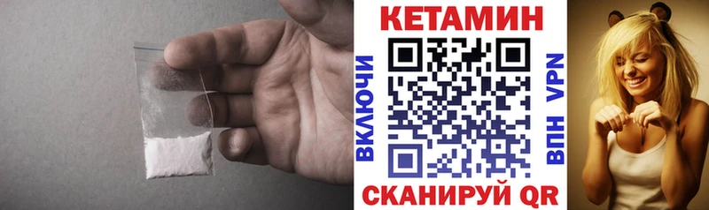 КЕТАМИН VHQ  blacksprut рабочий сайт  Ивангород 