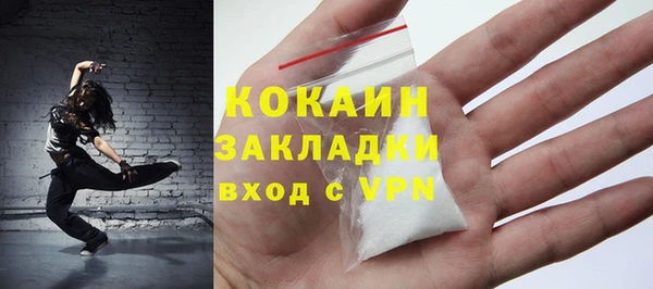 мяу мяу кристалл Арсеньев