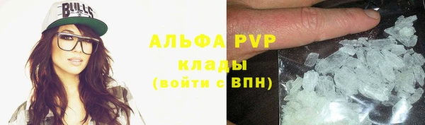 мяу мяу кристалл Арсеньев