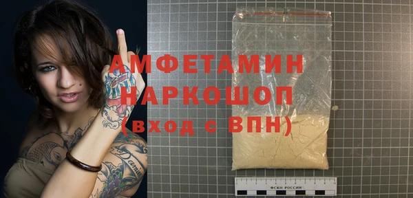 мяу мяу кристалл Арсеньев