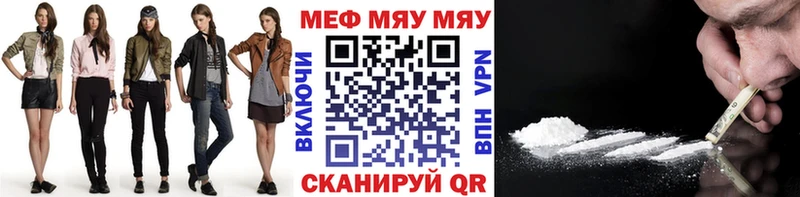 наркошоп  Ивангород  mega зеркало  shop состав  МЯУ-МЯУ mephedrone 