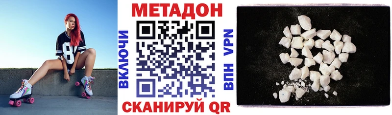 МЕТАДОН белоснежный  купить наркоту  Ивангород 